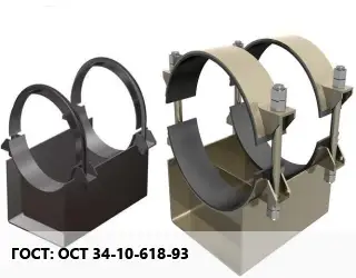 Опора трубопровода ОСТ 34-10-618-93